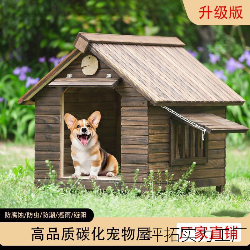 室外狗舍防腐大型犬狗笼子防水犬舍木质狗窝中型犬庭院狗屋猫舍