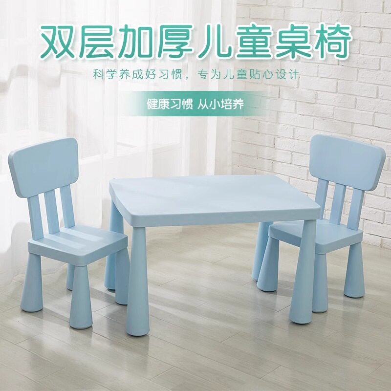 幼儿园儿童桌椅套装宝宝学习书桌加厚简约儿童玩具桌塑料方桌加厚