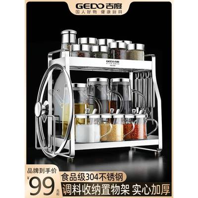 厨房置物架不锈钢调料品多功能家用盐调味罐多层收纳架子