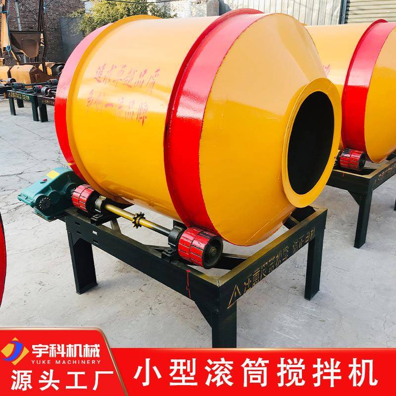 小型滚筒搅拌机家用v混泥土搅拌机自动上料轮摩擦小罐搅拌机