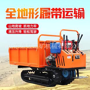 全地形履带运输车建筑工程工地爬山虎自卸车农用拖拉机运输车