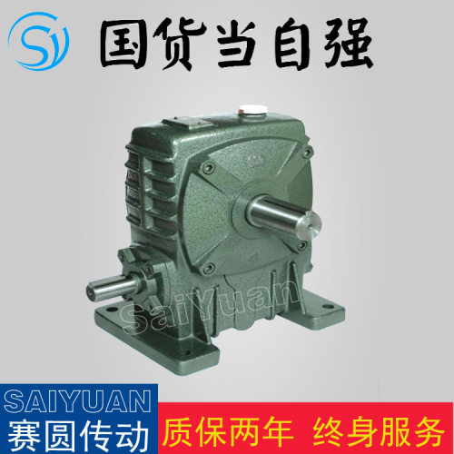 赛圆WPA175蜗轮蜗杆减速机青铜蜗轮经用