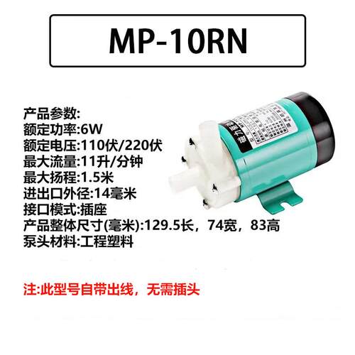 110V220V1546L/min无螺纹耐弱酸碱农业W磁力循HQA环泵实验用叶轮