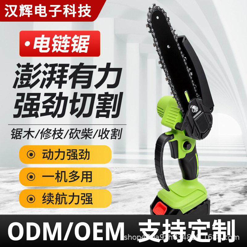 南通电动工具跨境迷你电锯锂电手提链锯户外无线伐木单手锯修枝锯