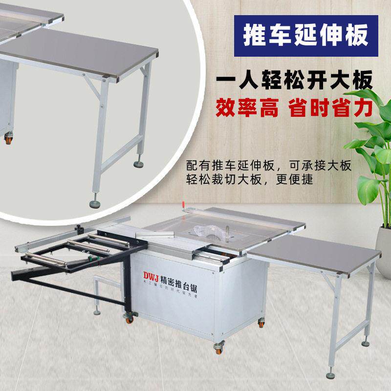 木械工机密摇臂DW-1锯多精功能木工推台锯无尘台锯木工专用木工推