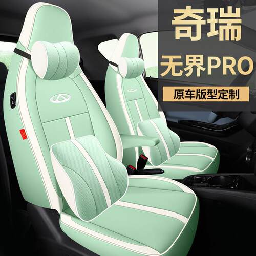 瑞无界p座ro套202款612无界PRO全包围座椅5套专用坐垫四季通用坐