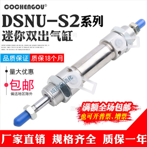 双出迷你气缸DSNU系列多规格