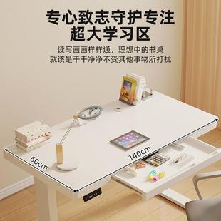 实木智能电动升降桌电脑桌可升降桌腿电竞桌子书房办公书桌工作台