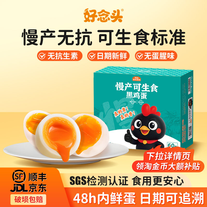 ����ͷ����ʳ����30ö�޿��޾�ʼ��ڼ�ũ��ɢ���������������װ 39.9Ԫ