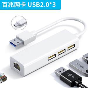 rj45 type-c转网口usb网卡转换器USB2.0HUB有线网卡免驱百兆网卡