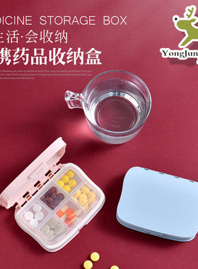 密封6格小药盒薬盒 收纳盒迷你塑料首饰盒 礼品赠品