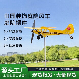 跨境独立站爆品 Airplane Weathervane 户外花园装饰金属飞机风车