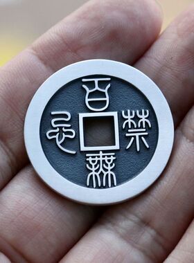 足银古法手工百禁忌天官赐福纯银花钱吊坠挂件天一宝泉