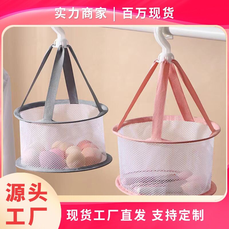 跨境新款迷你美妆蛋化妆刷晾晒网兜晾晒篮筐平铺晾衣架晒衣篮篓图片