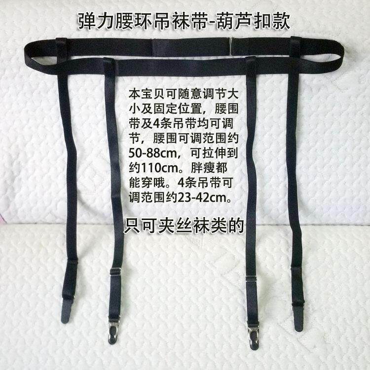金属鸭嘴夹葫芦扣腰环式可调节欧美大码套装棉袜丝袜防滑吊袜带