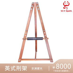 W.H Spank英式架 非洲硬木三角架可拆卸多功能家具影视道具