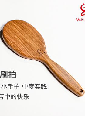 W.H Spank发刷木拍-刺猬紫檀紫光檀小圈实践工具家法惩戒罚管教