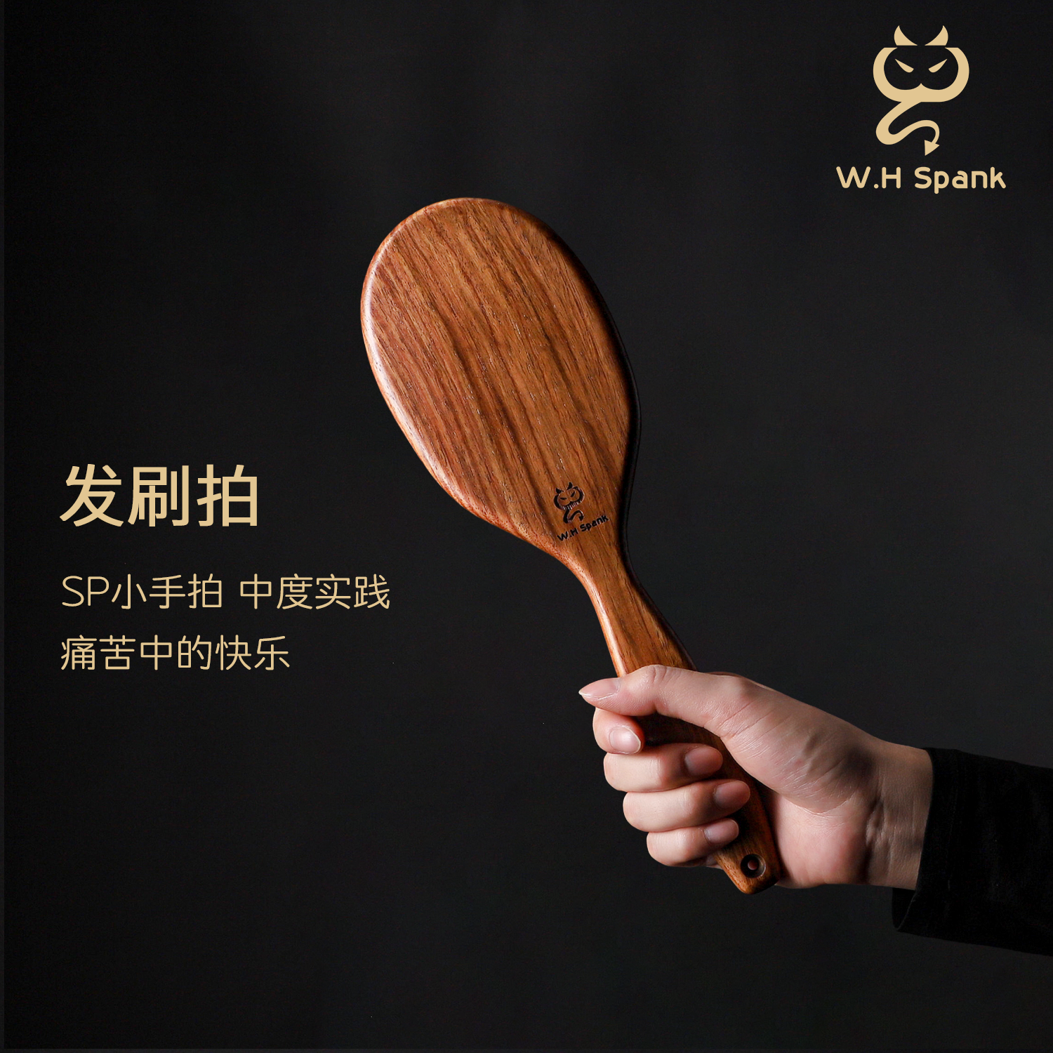 发刷木拍-刺猬紫檀紫光檀小圈