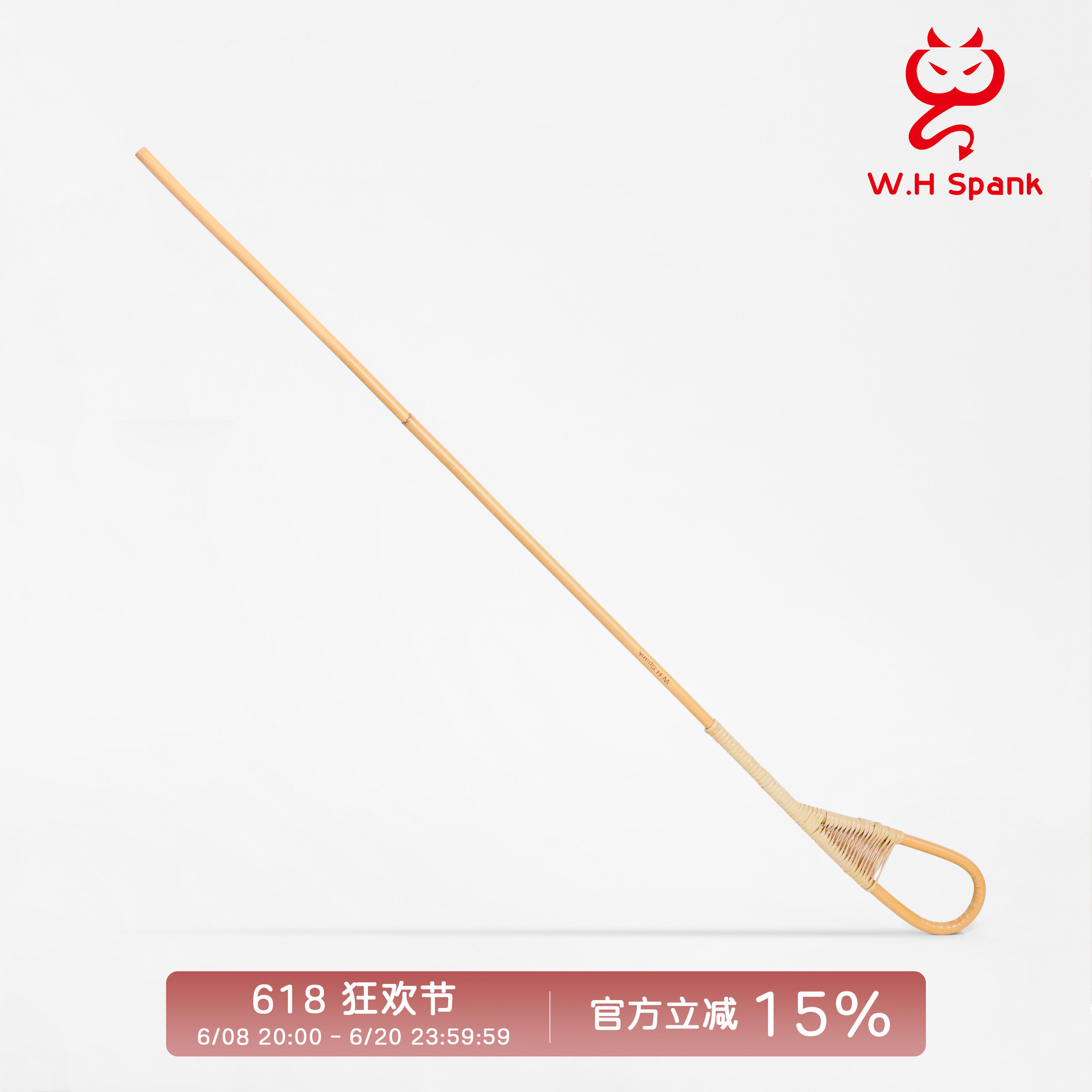 W.HSpank东南亚款鞭刑藤条sp小圈实践工具柔韧家法惩戒罚管教
