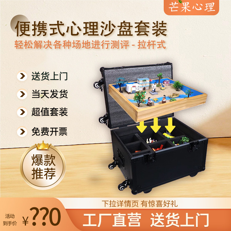 专业便携式沙箱实木移动心理沙盘沙具套装玩具游戏儿童家庭收纳箱