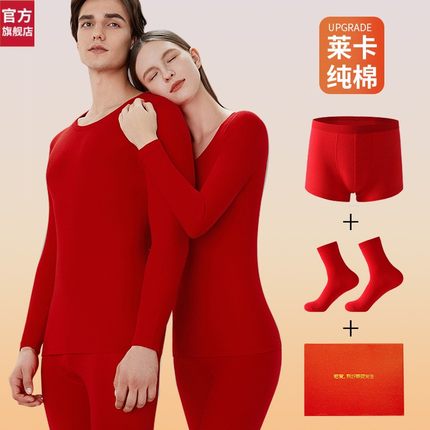 都市丽人官网A类红本命年保暖内衣女纯棉7A抗菌结婚内衣红色套装
