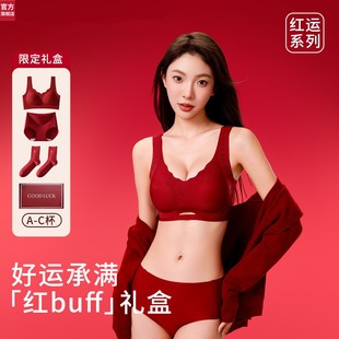都市丽人官网红色内衣女士小胸聚拢结婚新娘礼盒套装本命年文胸罩