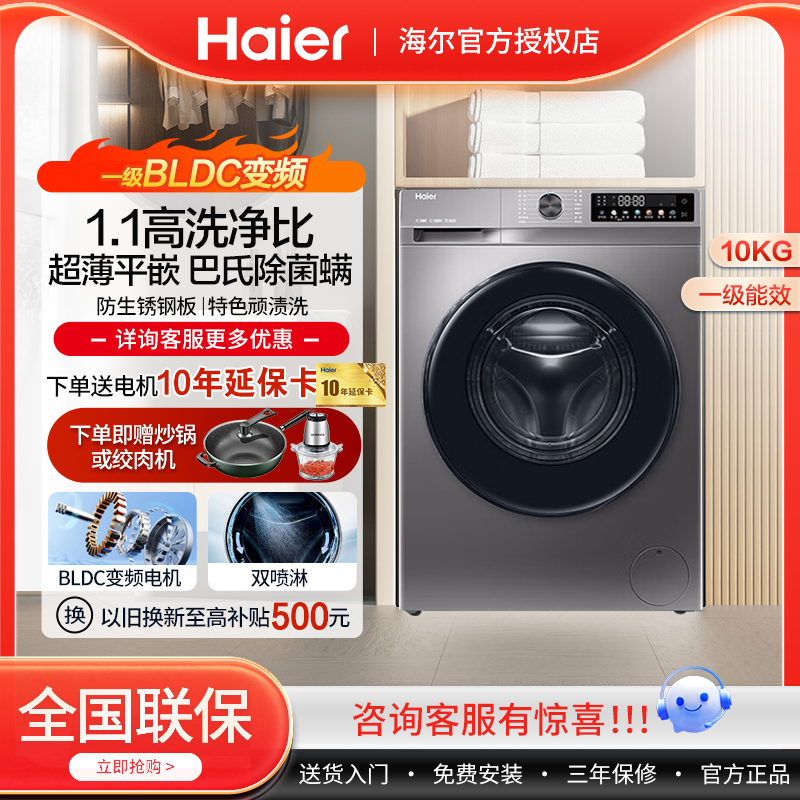 XQG100-H507S防生锈超薄洗烘一体