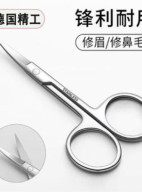 修眉剪刀鼻毛修剪器尖头美容院专用眉毛剪睫毛化妆小剪子美妆工具