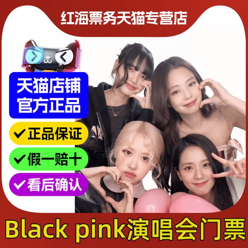 2025Blackpink粉墨首尔高阳香港澳门演唱会