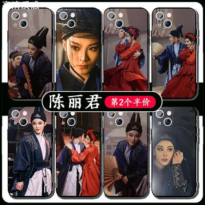 陈丽君手机壳苹果14华为m
