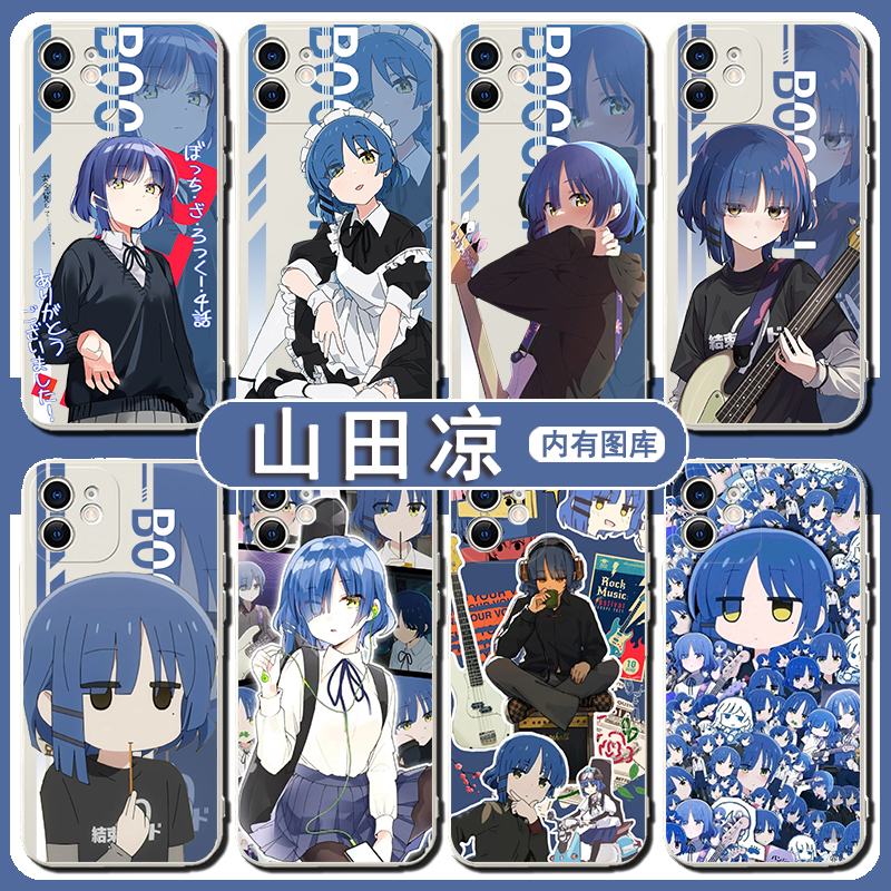 山田凉手机壳孤独摇滚苹果15华为mate60pro+周边iPhone14plus漫画OPPO小米13vivo动漫p60适用40日漫荣耀可爱x