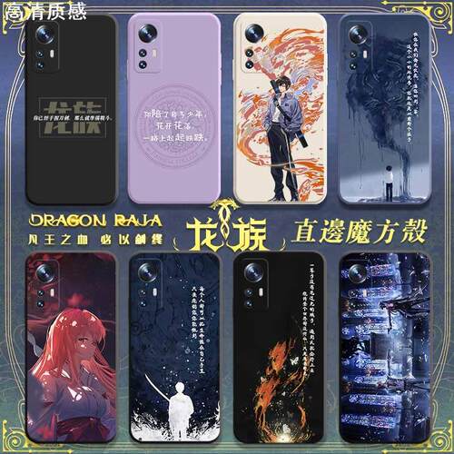 龙族手机壳IQOONEO9PRO上杉绘梨衣VIVO路明非IQOO动漫3NEO7画IQOO8/5/3/Z6X真我GT大师探索版6小说周边Q3套Q2