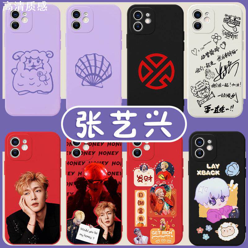 张艺兴手机壳苹果14华为mate60同款iPhone15Promax小米13周边OPPO专辑vivo贝壳12小绵羊40明星11应援30演唱会