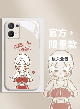 小米14手机壳13热辣滚烫12x11ultra2024一定赢vivox100x90s18卡通opporeno10pro十+红米k70k60至尊版iqooneo8