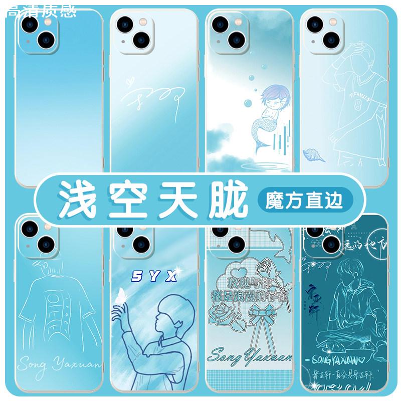 浅空天胧手机壳色苹果13
