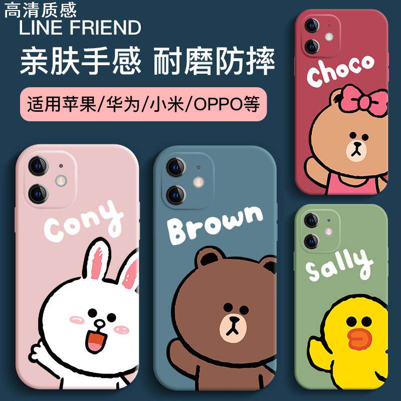 韩国布朗熊手机壳适用华为p40全包卡通iPhone15pro防摔14plus可妮兔情侣男女款苹果13promax小米荣耀安卓定制