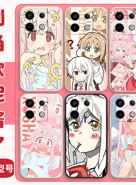 绪山真寻手机壳别当欧尼酱了适用可爱IQOO13/3/5S/7X/8/9/1/PRO/NEO10/11S/U8x/Z9X/SE/T/6/12/Z7I/turbo/VIV