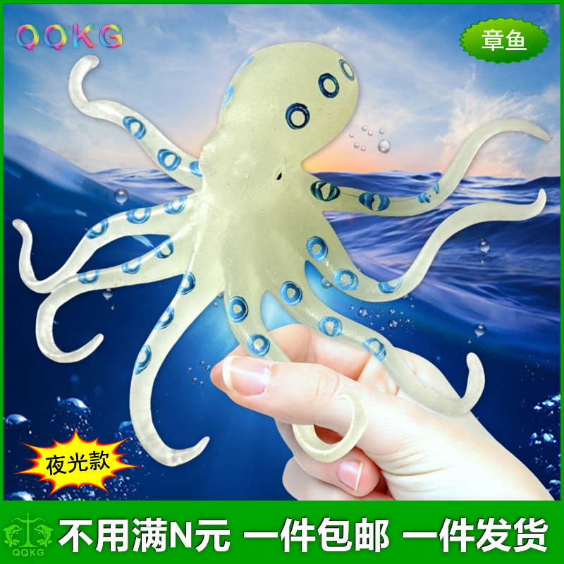 软胶仿真夜光章鱼发光玩具包邮