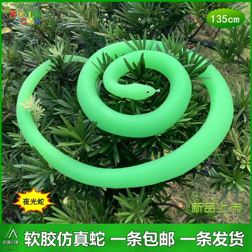 仿真蛇软胶荧光青蛇模型