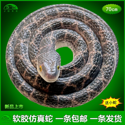 彩印软胶仿真蛇送七彩小蛇包邮