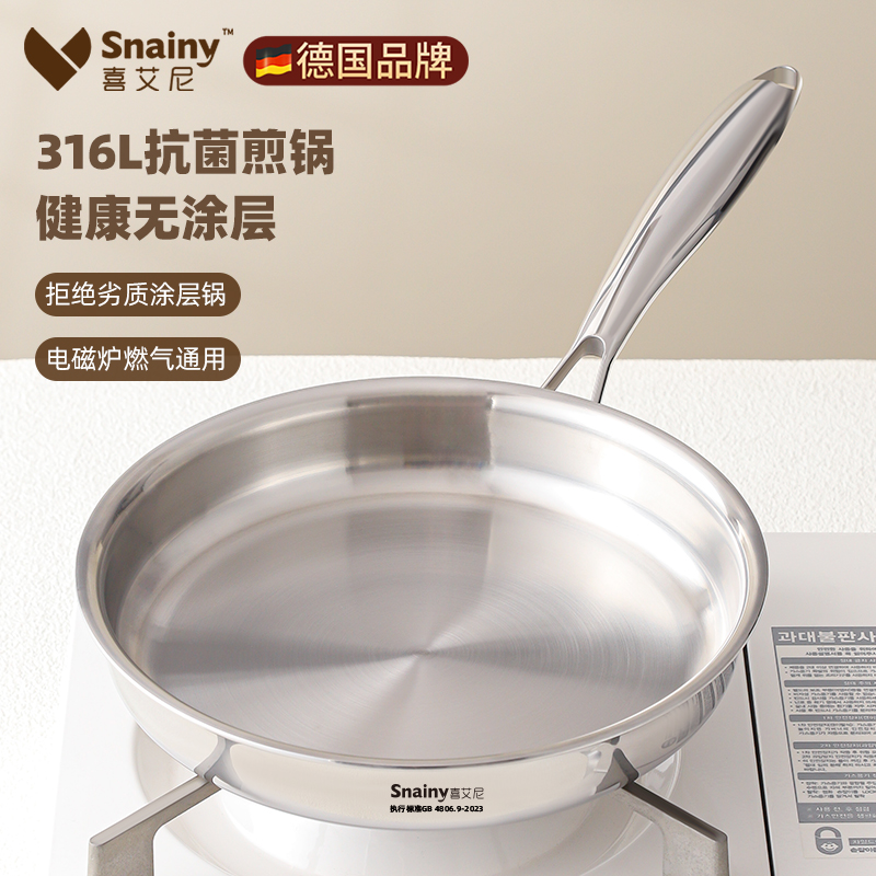 高端无涂层316不锈钢平底锅家用不粘锅煎蛋牛排煎锅燃气灶电磁炉