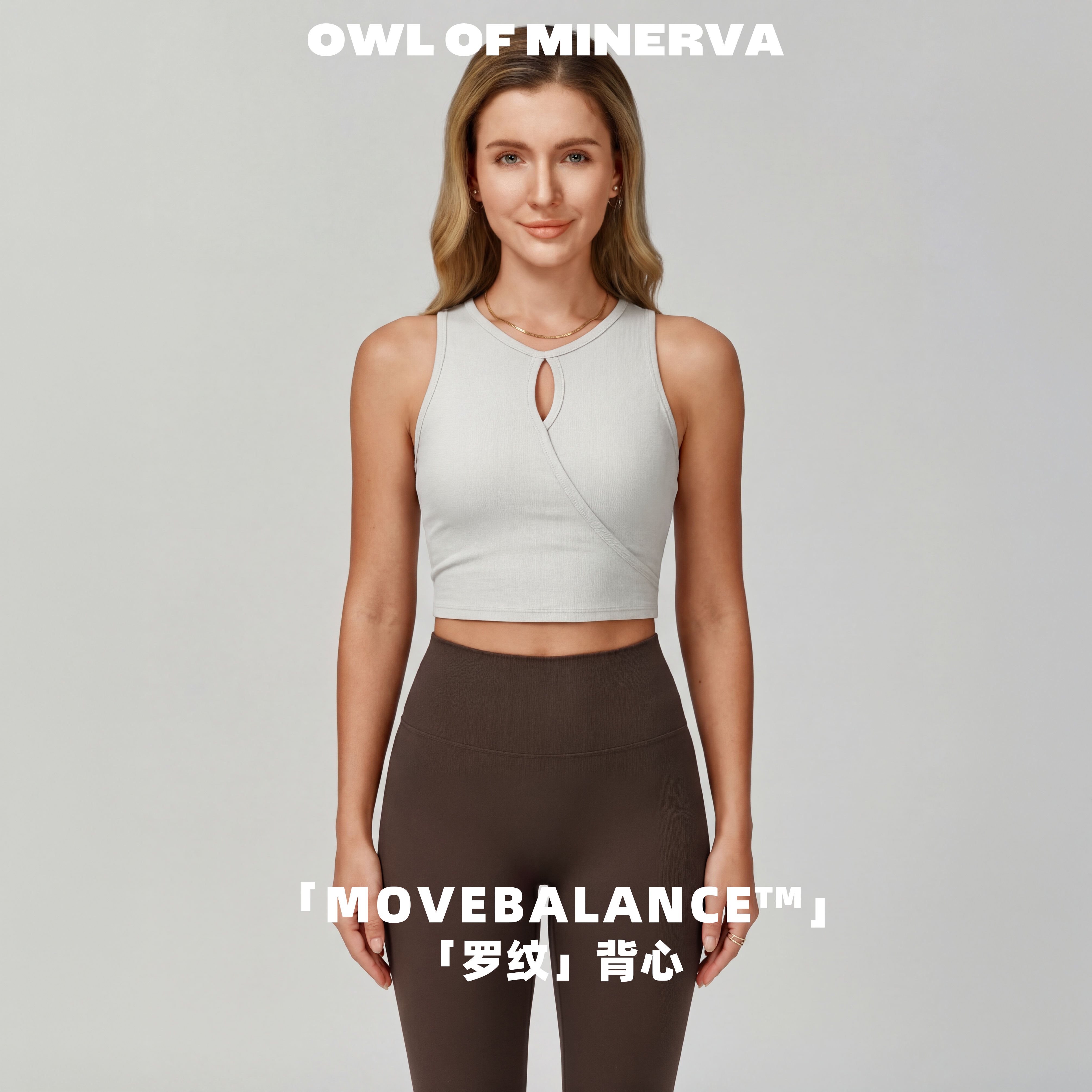 owl of minerva瑜伽背心女白色运动上衣健身服螺纹莫代尔