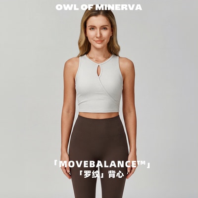 owlofminerva瑜伽背心女