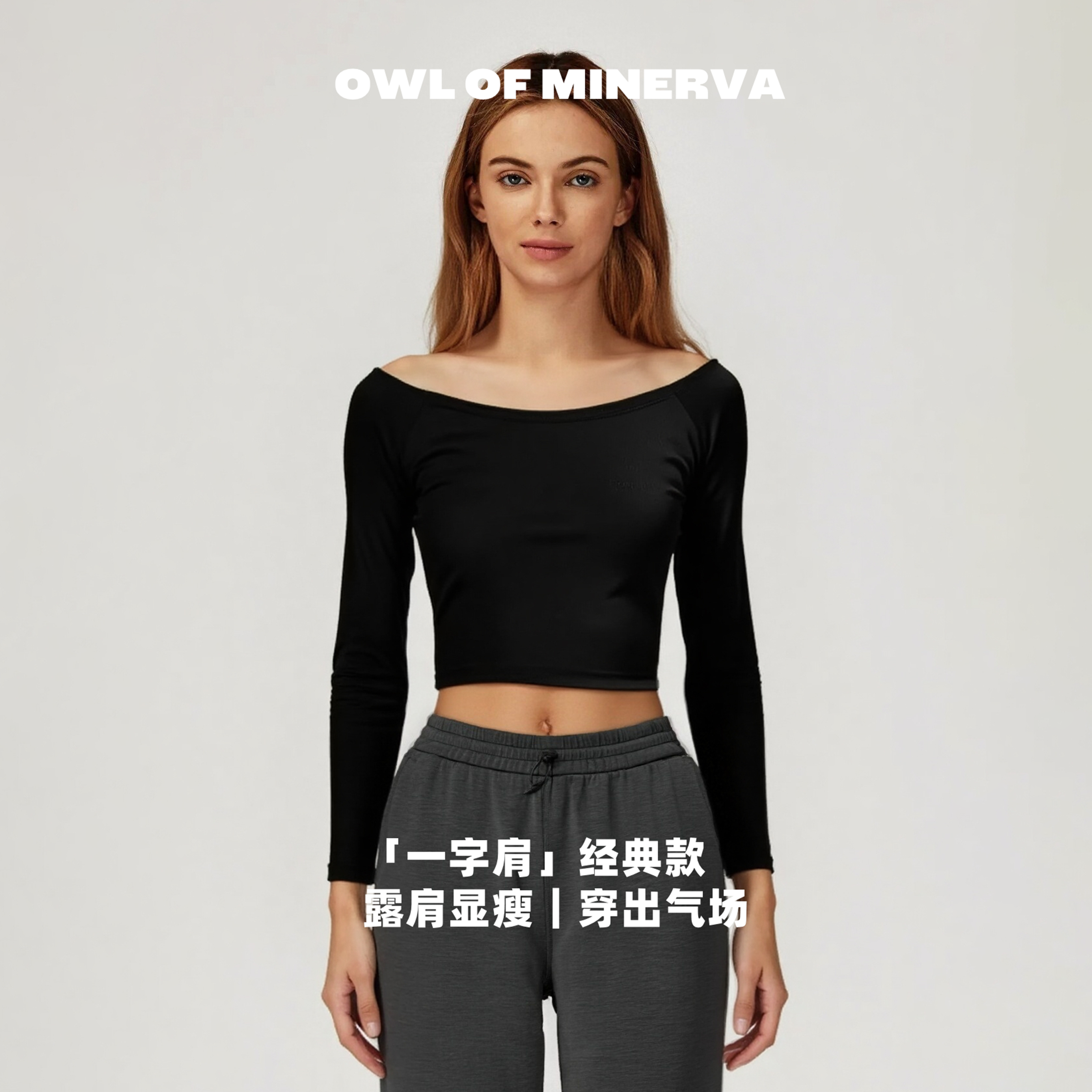 性感一字肩露脐长袖T恤