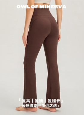 owl of minerva瑜伽长微喇叭裤女高腰提臀紧身