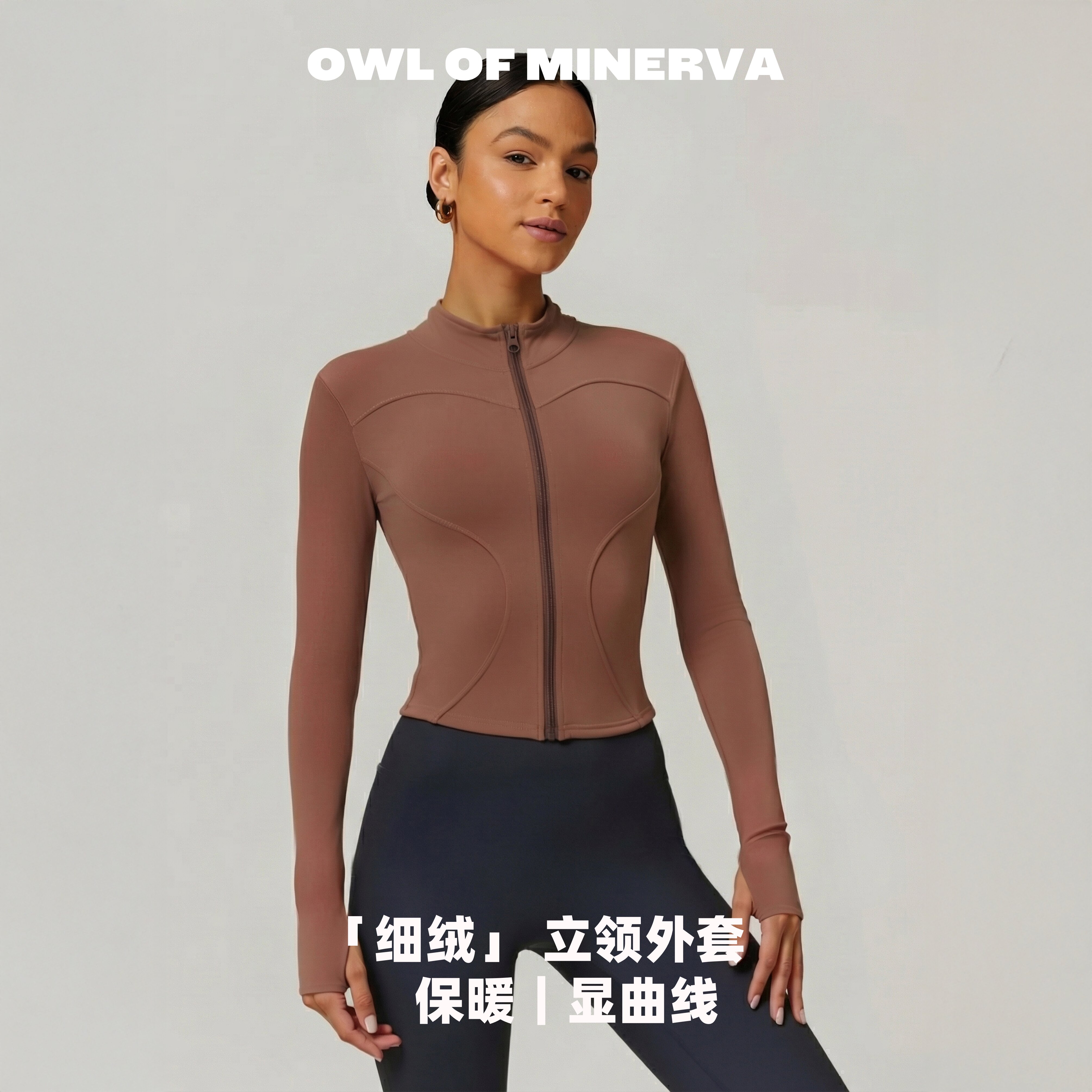 高领拉链瑜伽外套女长袖修身
