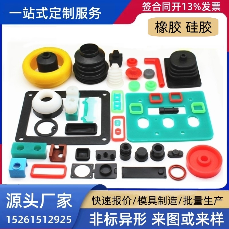橡胶制品加工定制矽胶定制橡胶件定做减震垫密封圈橡胶塞套帽加工