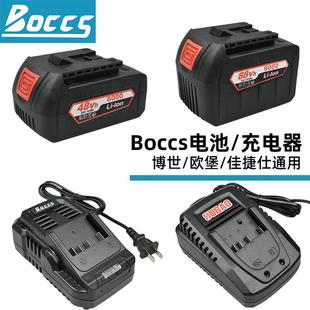 勃克斯好工友博士欧宝无刷电动扳手电钻角磨机锂电池充电器 BOCCS