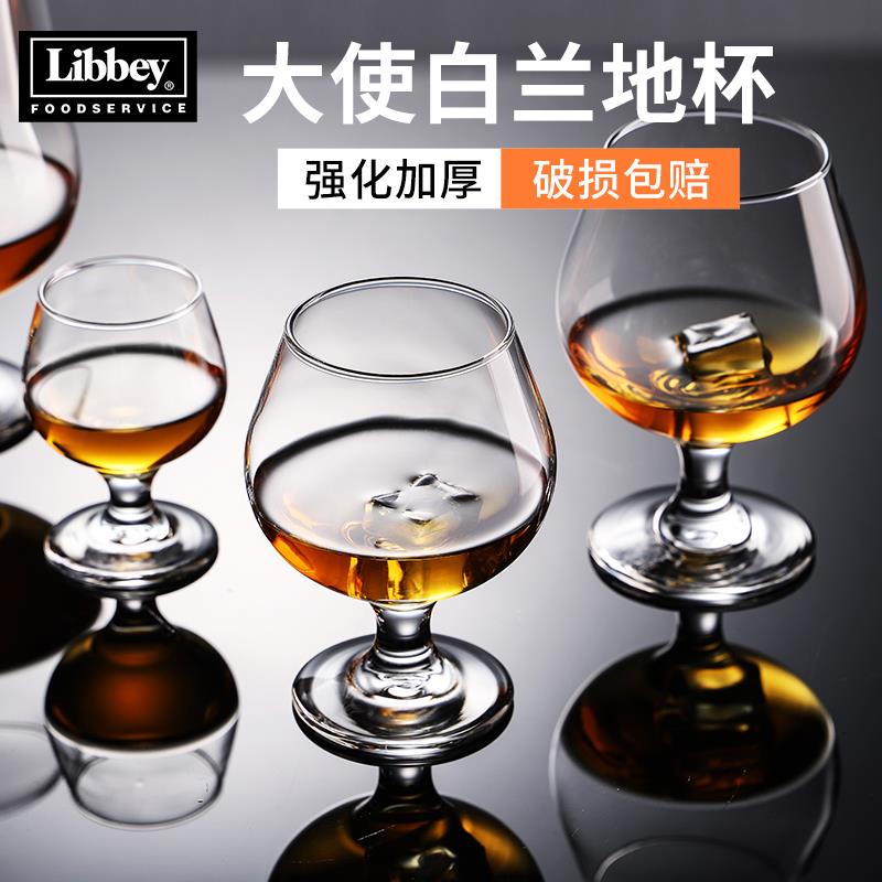 Libbey利比白兰地杯玻璃杯红酒杯洋酒杯威士忌酒杯欧式高脚杯套装