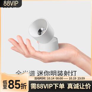 led射灯吸顶弯头家用客厅低蓝光防眩cob灯 全光谱可调角度迷你明装